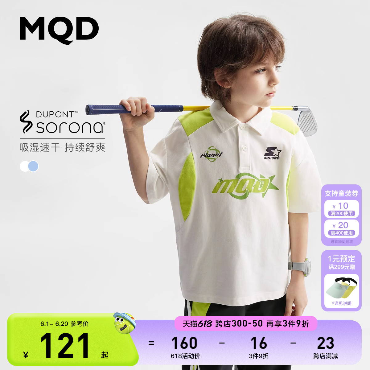 MQD童装 呼吸T儿童polo衫24夏新款男童弹性T恤运动短袖吸湿速干