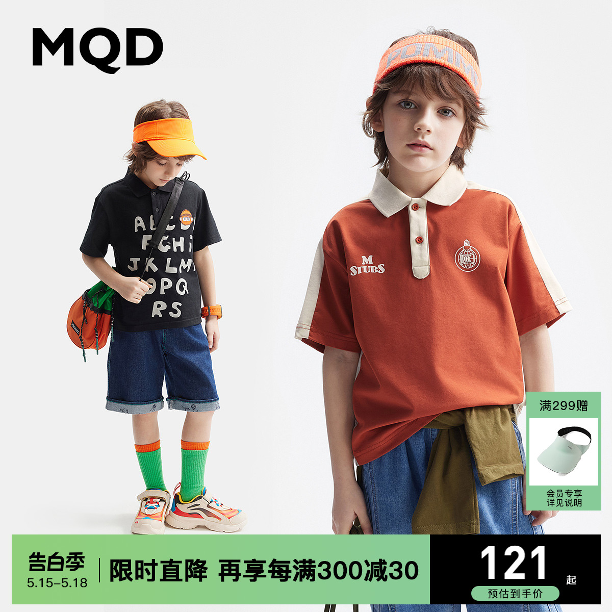 MQD童装夏季POLO衫24新款儿童T恤潮酷百搭短袖