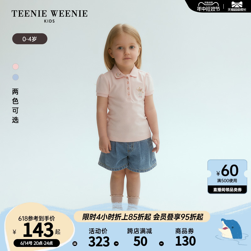 TeenieWeenie Kids小熊童装24年夏季新款女宝宝透气泡泡袖POLO衫