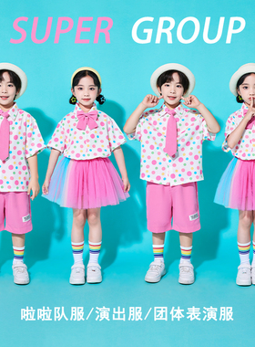 六一儿童表演服装幼儿园演出服波点衬衫小学生啦啦队舞蹈合唱班服