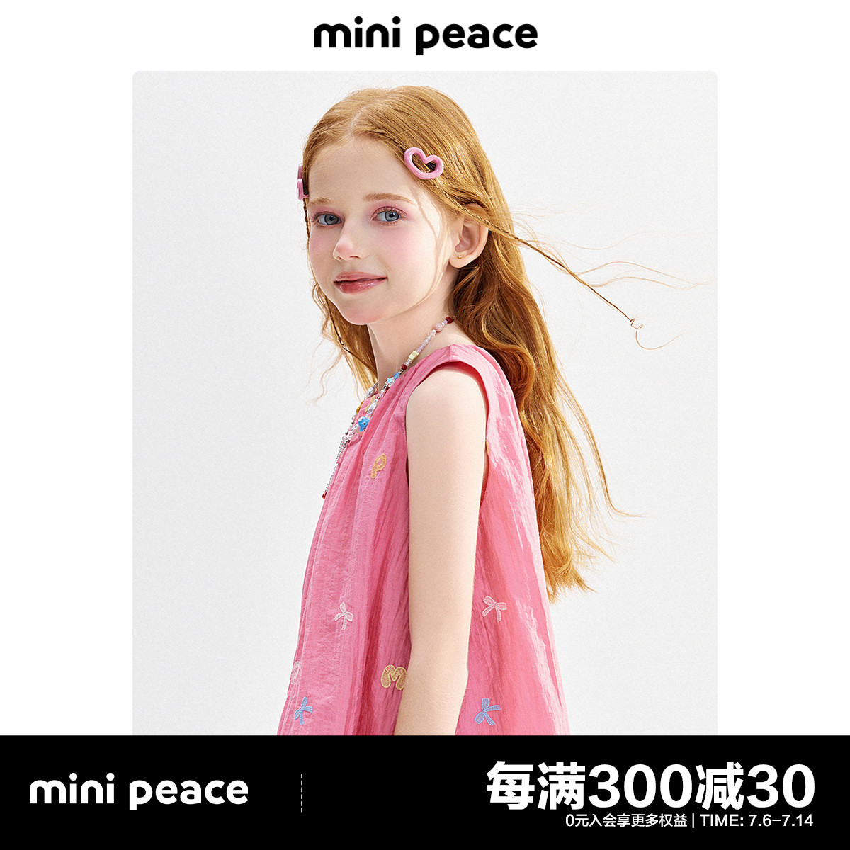 【时尚系列】minipeace太平鸟童装女童连衣裙夏季多巴胺彩虹糖裙
