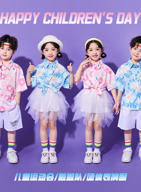 六一儿童啦啦队演出服幼儿园套装表演服装小学生花衬衫合唱舞蹈服