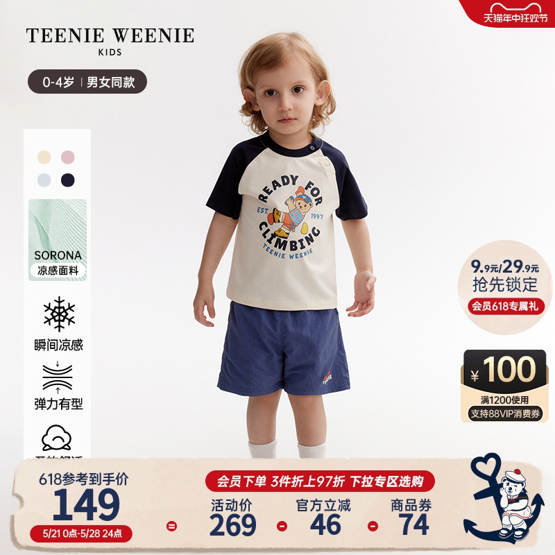 TeenieWeenie Kids小熊童装24年夏新款男女宝宝索罗娜凉感短袖T恤