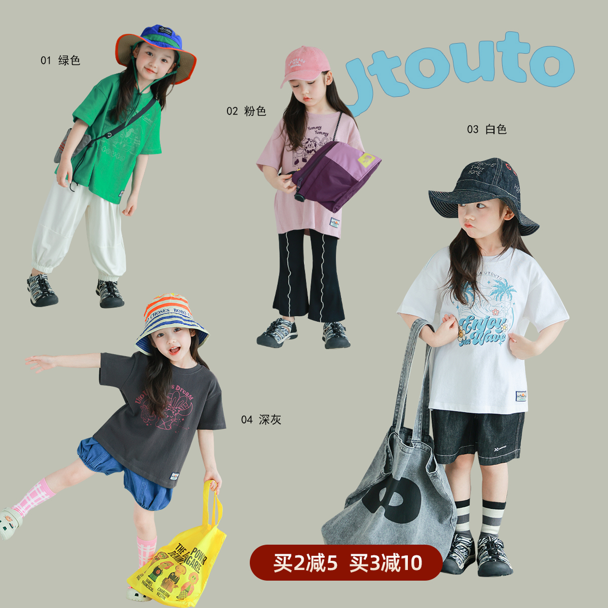 utouto大耳象女童简画印花T恤2024夏季新款儿童休闲日常上衣短袖