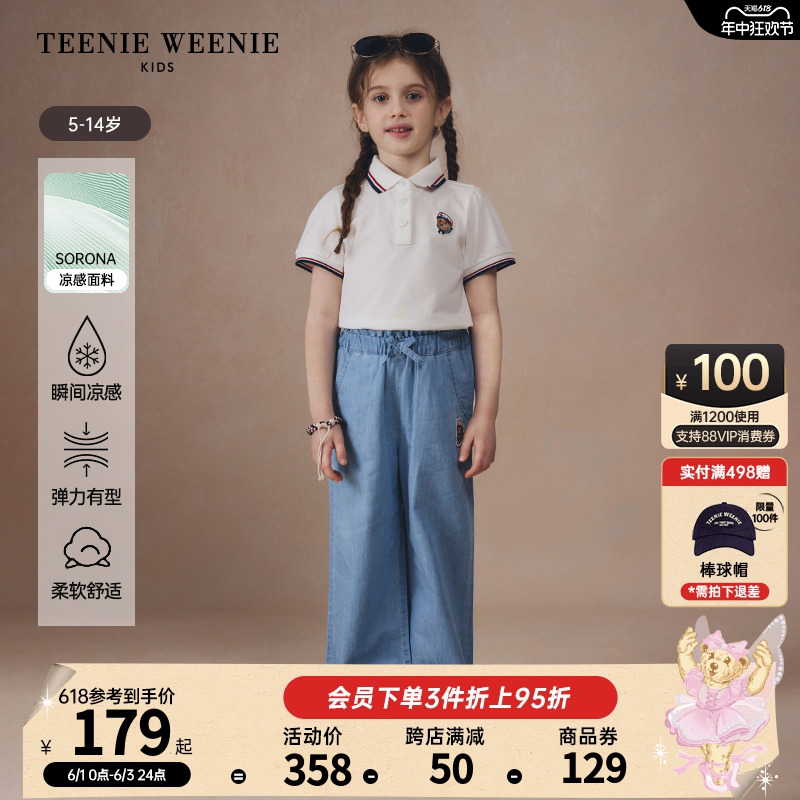 TeenieWeenie Kids小熊童装24夏季新款女童索罗娜凉感短袖POLO衫