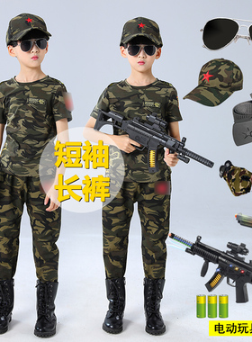 迷彩服套装儿童特种兵装军两件套棉2024夏装新款男童短袖童装军训