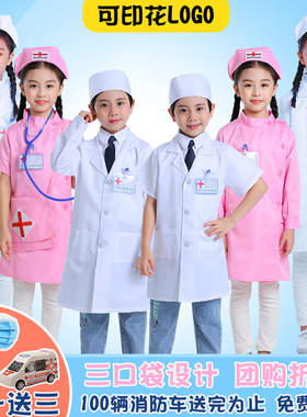 儿童小医生护士服装抗疫白大褂男女童装过家家生日礼物表演出服装