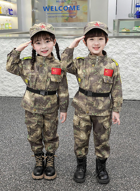 儿童迷彩服套装男童军训特种兵军衣服春秋学生闪闪红军表演服女童