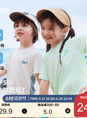 【UPF50+】儿童T恤夏装男童网眼透气童装女童凉感防晒宝宝短袖潮