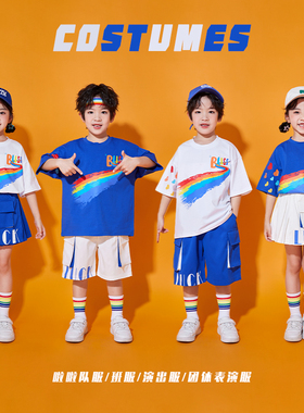 六一儿童啦啦队演出服小学生运动会幼儿园入场班服啦啦操表演服装