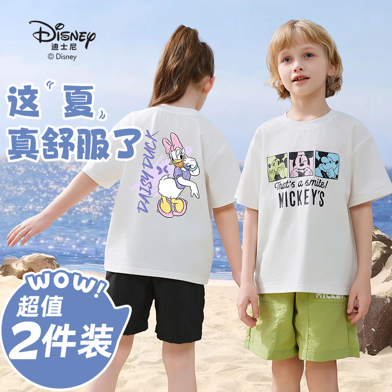 【恩佳专享】迪士两件装夏季透气T恤YYT24L000
