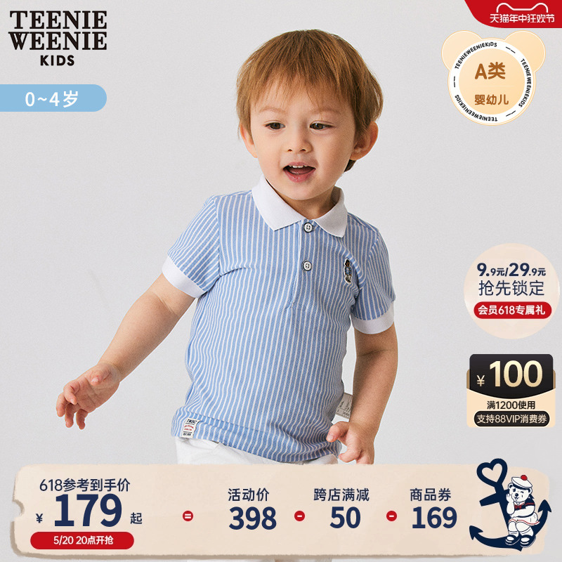 TeenieWeenie Kids小熊童装男宝宝24年夏季新款竖条纹短袖POLO衫