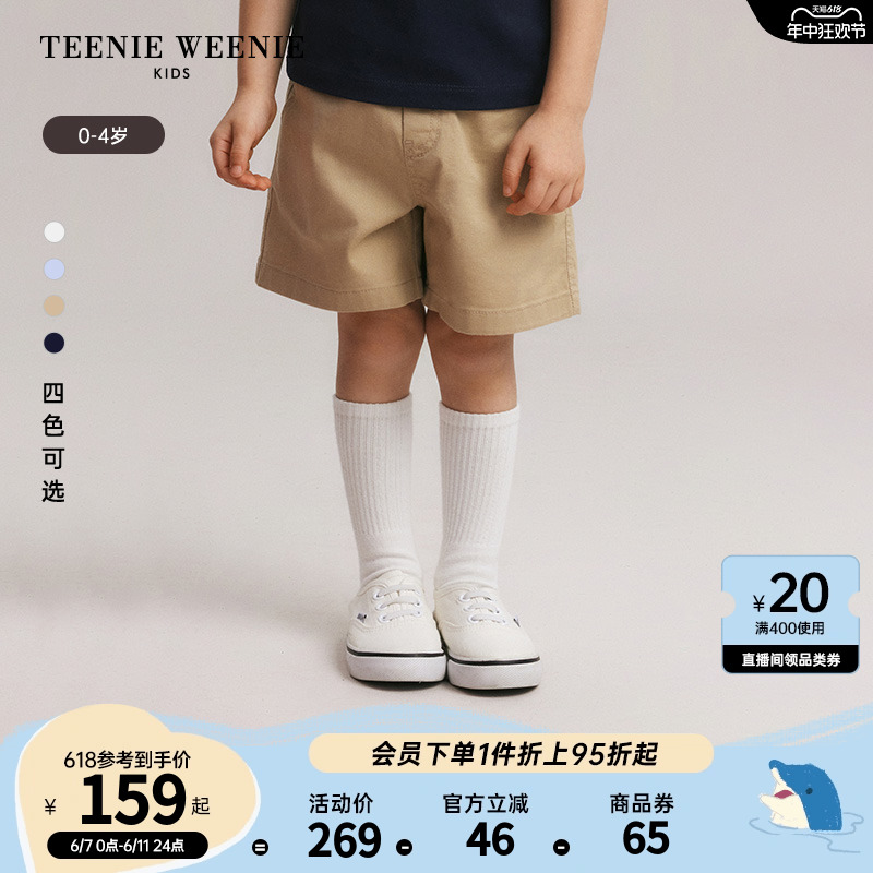 TeenieWeenie Kids小熊童装24年夏新款男宝宝简约休闲刺绣短裤