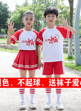儿童六一合唱演出服爱国红歌小学生运动会幼儿园啦啦队舞蹈班服装