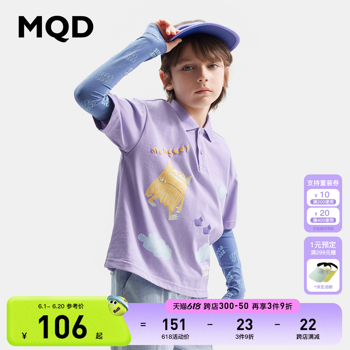 怪兽系列 MQD童装儿童原创短袖T恤2024夏季新款保罗衫男童polo衫
