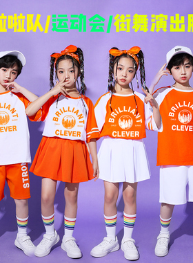 六一儿童表演服啦啦操男女童啦啦队演出服装小学生运动会班服套装