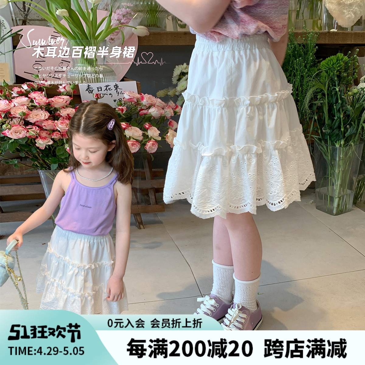 沫沫家童装女童半身裙儿童短裙白色半裙夏季2024新款宝宝蛋糕裙子