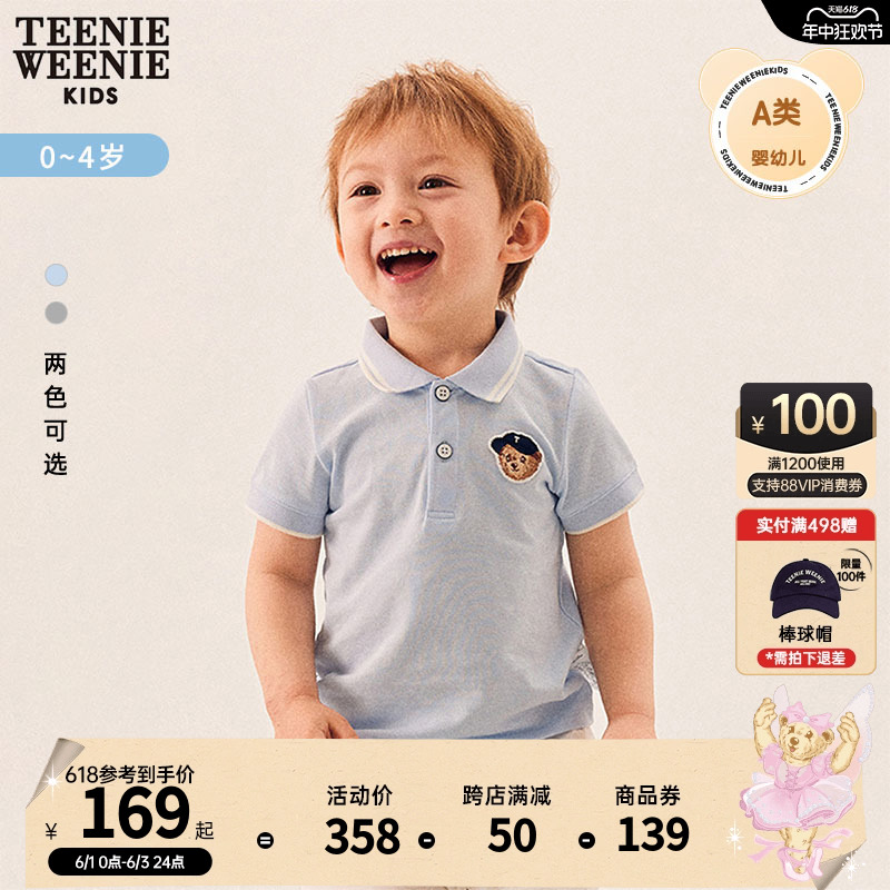 TeenieWeenie Kids小熊童装男宝宝24年夏季新款学院风短袖POLO衫