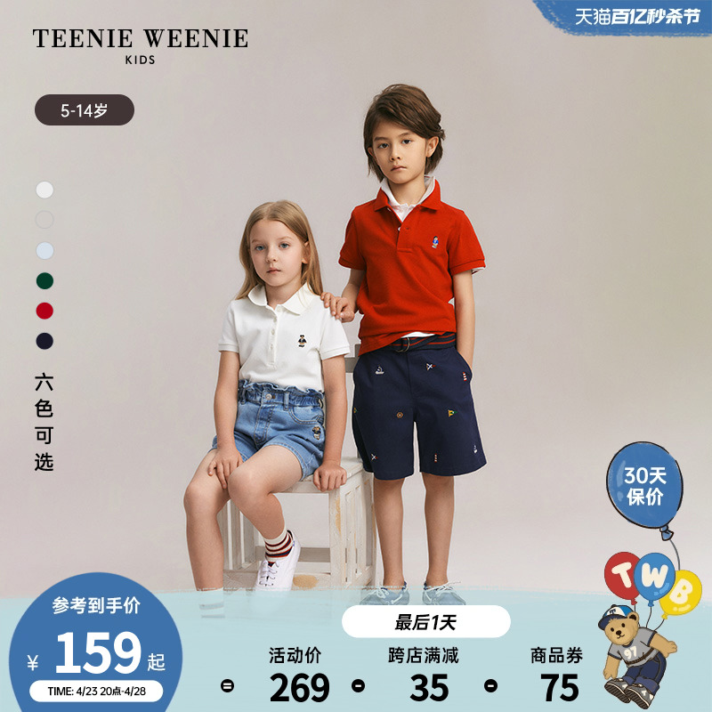 TeenieWeenie Kids小熊童装24夏季新款男童短袖纯棉翻领POLO衫