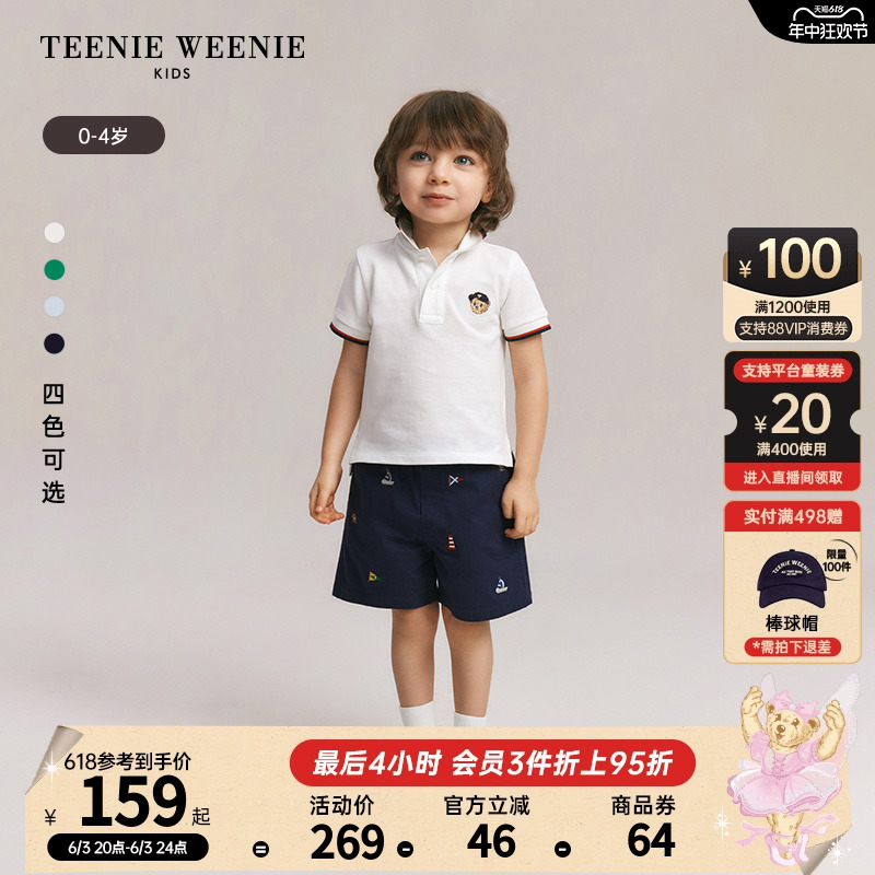 TeenieWeenie Kids小熊童装24夏季新款男宝宝纯棉学院风POLO短袖