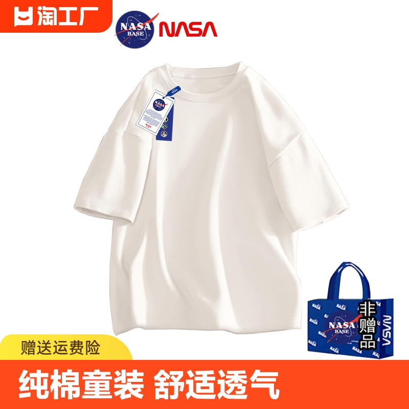 NASA童装纯棉短袖男童女童T恤夏季2023新款中小儿童装上衣打底衫