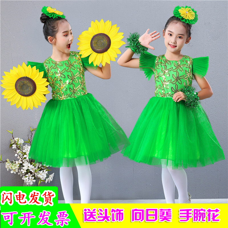 六一儿童演出服女童公主裙绿色小草蓬蓬纱裙花儿朵朵向太阳舞蹈服