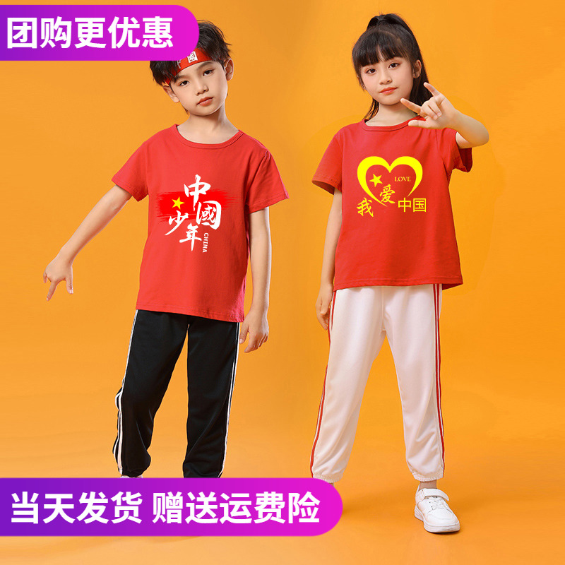 我爱中国小学生运动会班服男童短袖长裤套装儿童爱国合唱表演服装