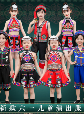 六一儿童少数名族款民族演出服装男女童苗族彝族瑶族幼儿舞蹈表演
