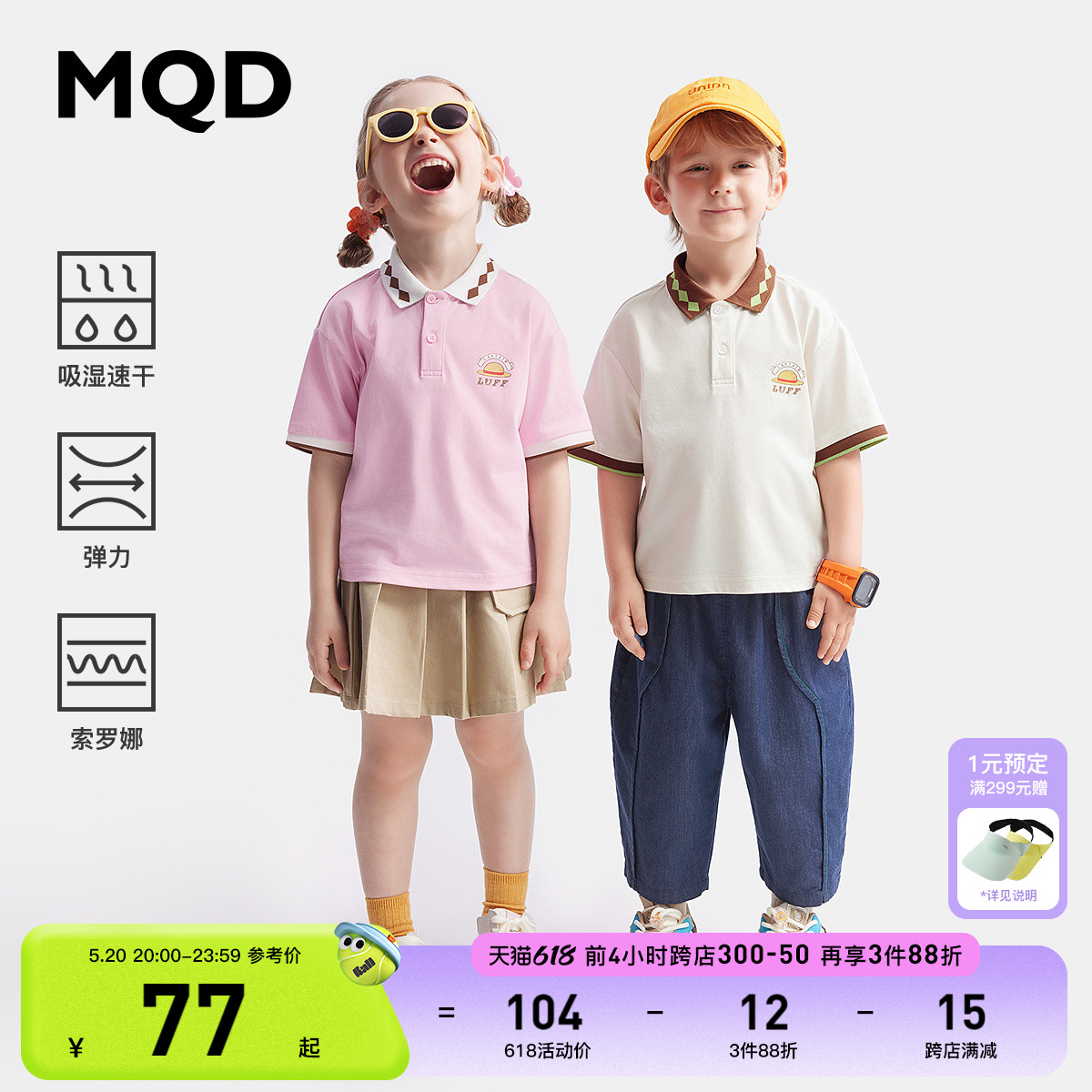 【吸湿速干】MQD童装男童夏季POLO儿童弹性T恤韩版潮酷休闲短袖