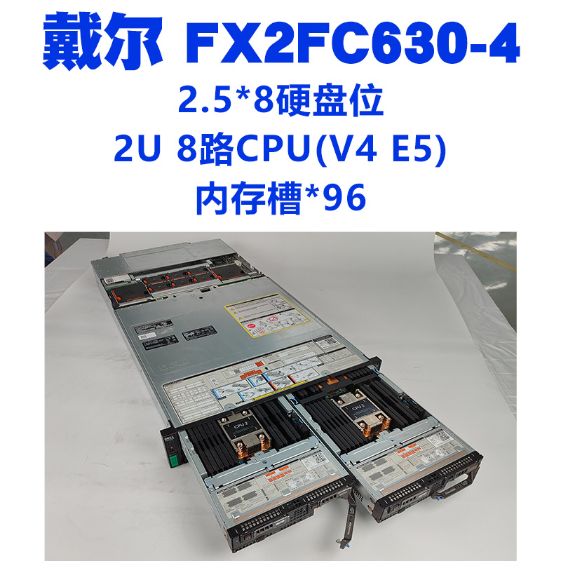 戴尔 FX2FC630-4准系统机架式刀片服务器主机二手工作站存储虚拟
