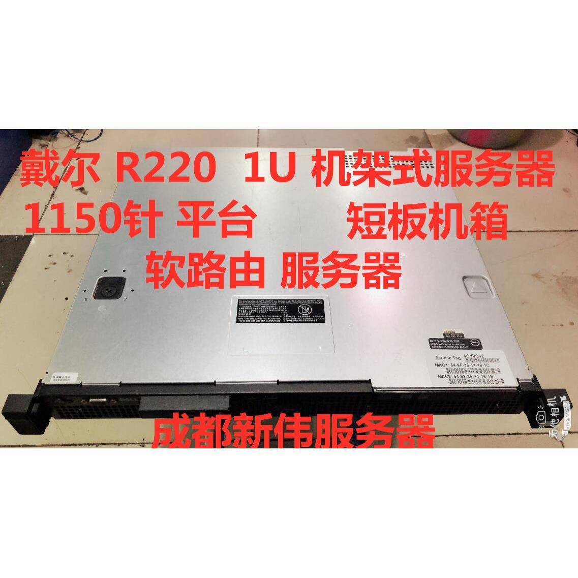 / R220 服务器 1U 机架式刀片准系统PowerEdge R220 R320