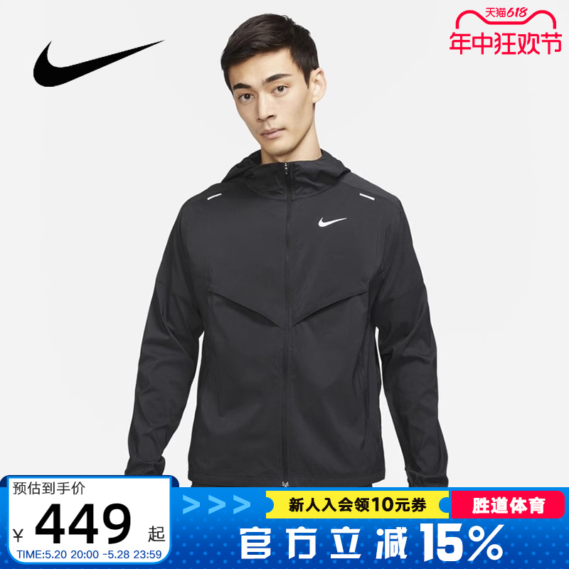 Nike耐克外套男子夏季新款舒适防风衣连帽夹克CZ9071-010