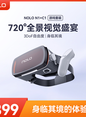 【移动云VR套装】NOLO N1 VR眼镜+C1手柄 手机专用虚拟现实3d眼镜  电影游戏家用vr设备 适配安卓手机
