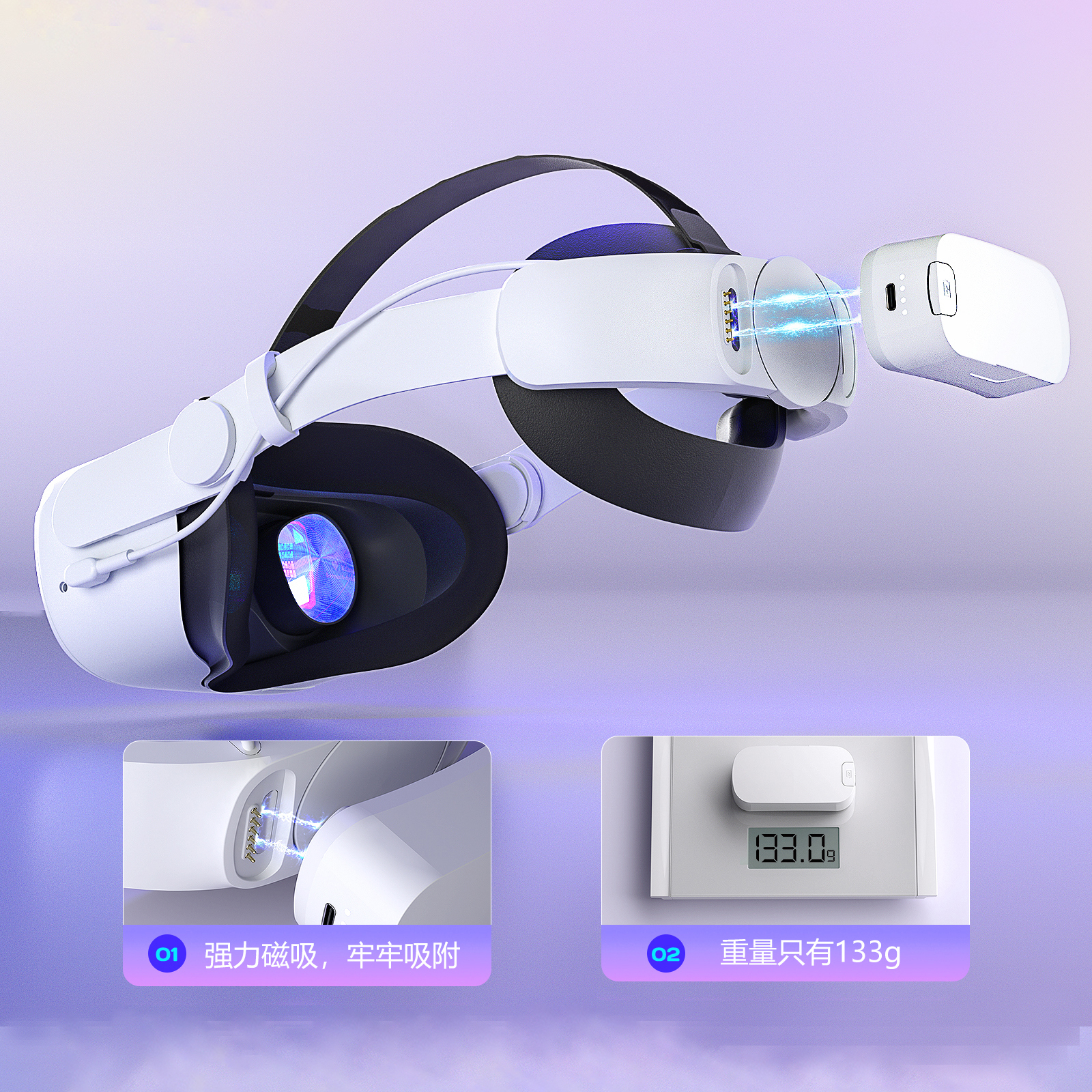 专用于oculus quest2充电头戴磁吸电池 VR精英减重头带配件