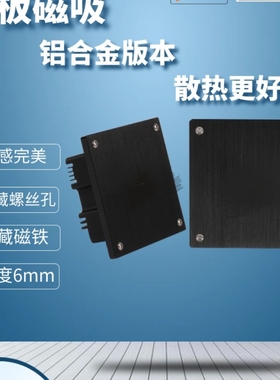 iPad平板磁吸墙充铝合金通用型强电弱电扩展板接入米家Homekit等