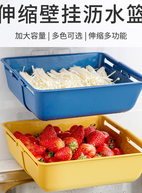 可调节水槽置物架厨房壁挂免打孔收纳用品碗筷蔬菜水果伸缩沥水篮