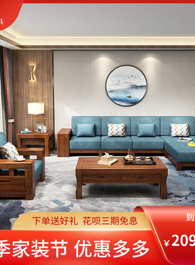 现代中式金丝柚木全实木沙发胡桃木色储物沙发客厅大户型组合家具