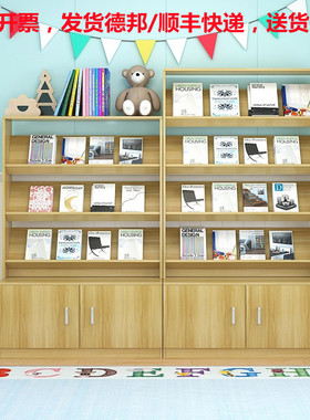 简易落地书架置物架党建书柜报刊展示架办公室柜子儿童绘本架书籍