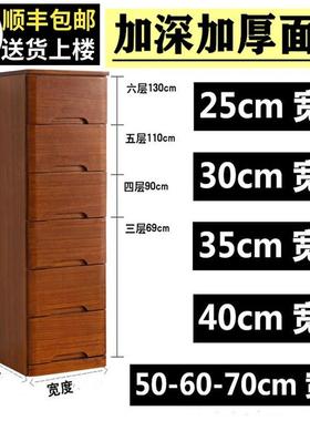实木夹缝柜抽屉式收纳柜25/30/40/50cm加深窄储物五斗橱床头柜子
