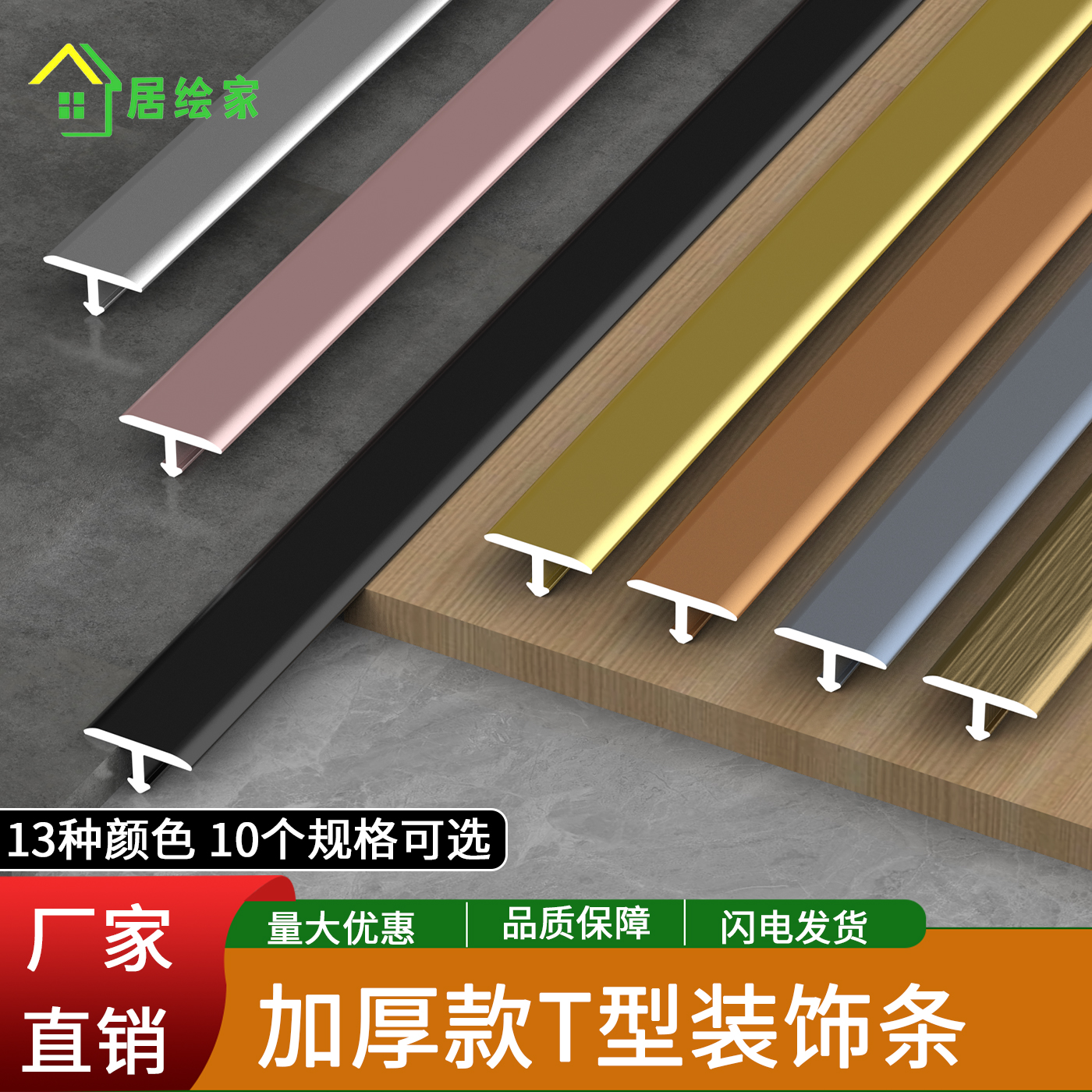 铝合金T型压条木地板收边条门槛瓷砖收口条背景墙装饰条极窄压条