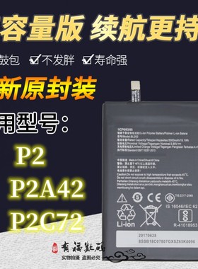 适用Lenovo/联想VIBE P2电池 P2A42 P2C72原装电池 BL262手机电板