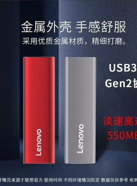 联想Lenovo 1T移动硬盘512G固态手机Type-c直连USB3.1金属外壳