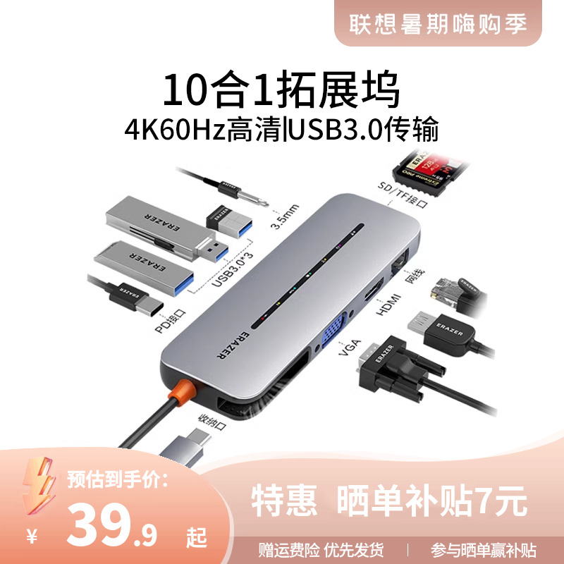联想异能者typec拓展坞笔记本电脑usb扩展坞分线器千兆网口多口转换器雷电HDMI投屏4k平板手机可用