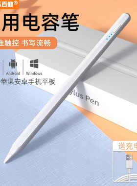 触屏电容笔ipad平板手机适用苹果华为小米触控笔oppo磁吸手写笔联想学习机通安卓apple pencil手机平替笔绘画