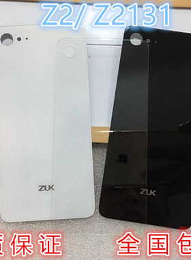 适用于联想ZUK Z2后盖 z2131手机电池后盖 Z2原装玻璃后屏后壳