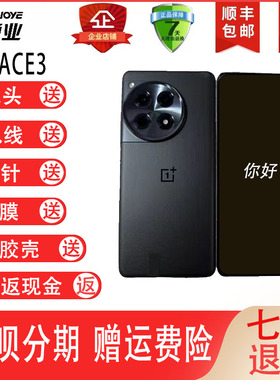 OnePlus/一加 Ace 3原神刻晴第二代骁龙8旗舰芯5G全网通游戏手机