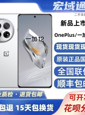 现货速发OnePlus/一加 12 新款2K东方屏商务旗舰手机Ace3全网通5G