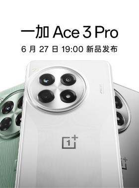 【新品上市】OPPO一加 Ace 3 Pro 新款游戏学生智能5g手机一加官方旗舰店官网正品oppo新品手机