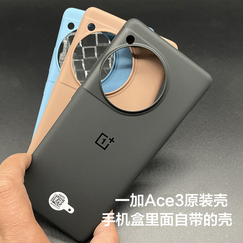 一加Ace3原装手机壳全新全包边硅胶OnePlus Ace3原厂透明tpu防摔保护套1+ace3官方正品原配自带保护壳