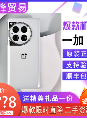 OnePlus/一加 12手机骁龙8Gen3电竞游戏手机一加12旗舰【二.手】